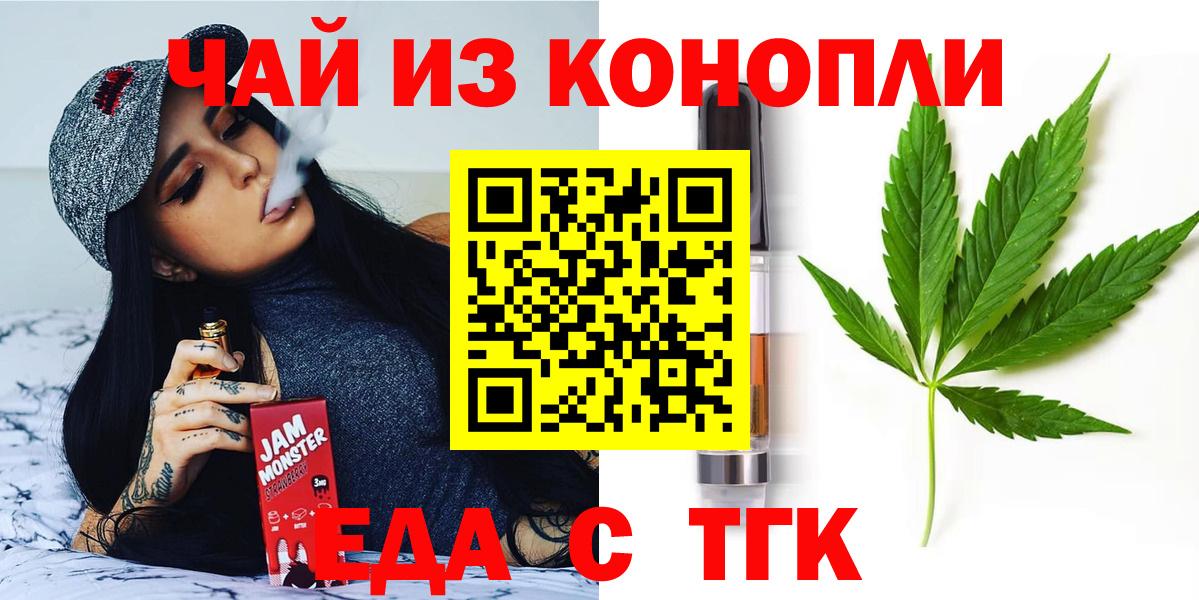 Cannafood конопля  Вход с VPN  Ангарск 