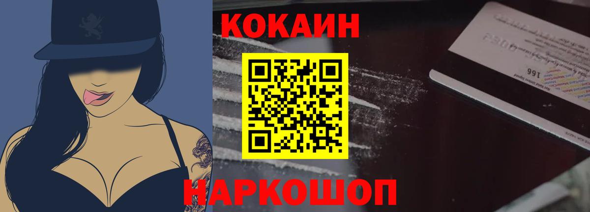 COCAIN Эквадор Ангарск