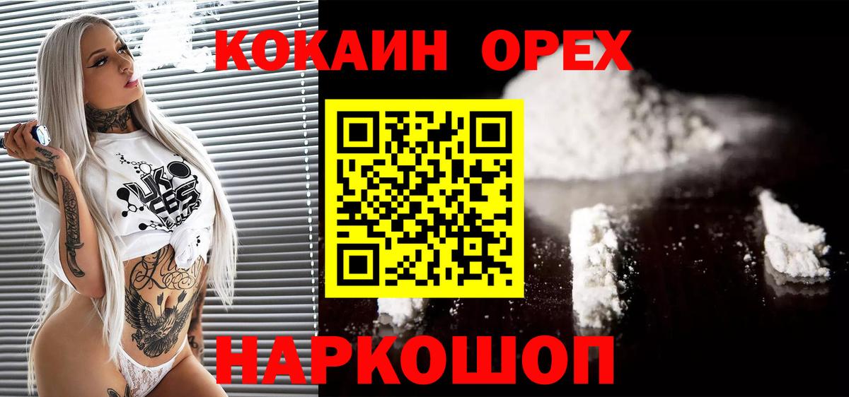 Галлюциногенные грибы Ангарск