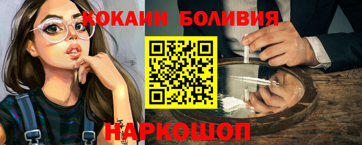 КОКАИН  Вход с VPN  Cocaine 98%  Ангарск  КОКАИН Колумбийский 