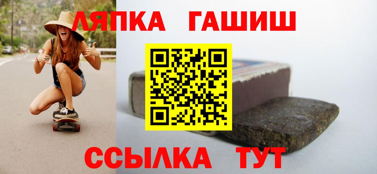 ГАШИШ hashish Ангарск