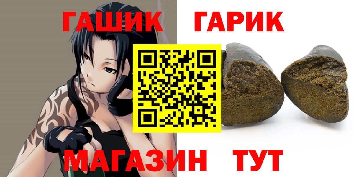 Гашиш гарик  Вход с VPN  Ангарск  ГАШ индика сатива 