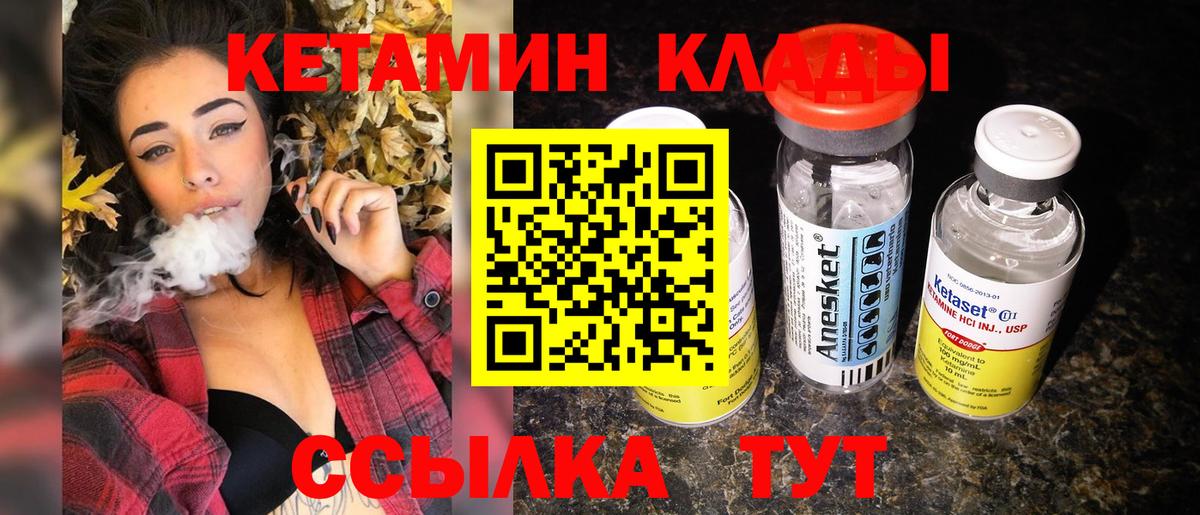 MEGA зеркало  Вход с VPN  Ангарск  КЕТАМИН VHQ  КЕТАМИН ketamine 