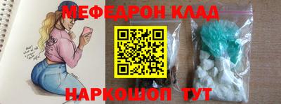 мескалин Кулебаки