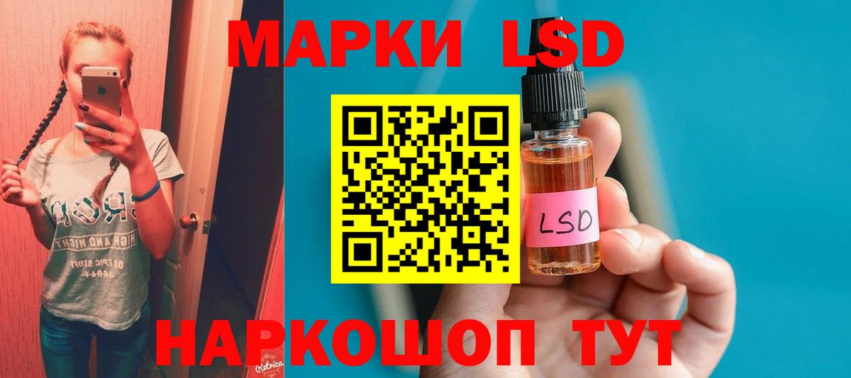 Ангарск  ЛСД экстази ecstasy  Вход с VPN  LSD-25 экстази  Лсд 25 экстази кислота 