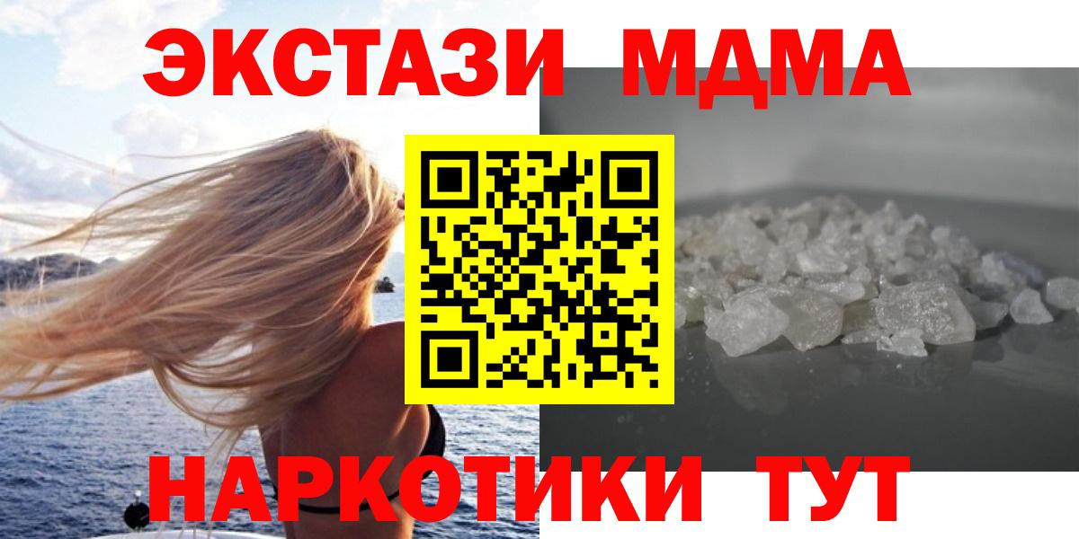 МДМА crystal Ангарск