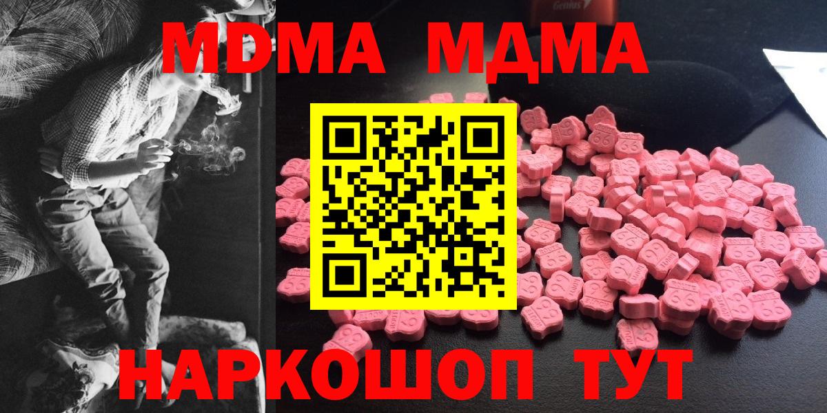 Гашиш  Ангарск  ЭКСТАЗИ  МАРИХУАНА  Мефедрон кристаллы  Вход с VPN  Гашиш 