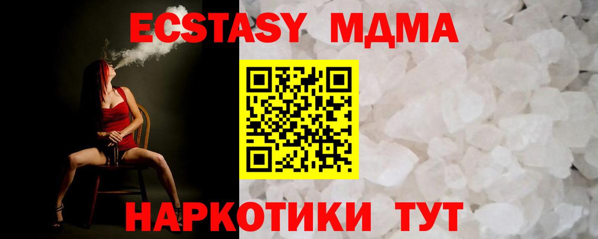 MDMA VHQ  Вход с VPN  Ангарск 