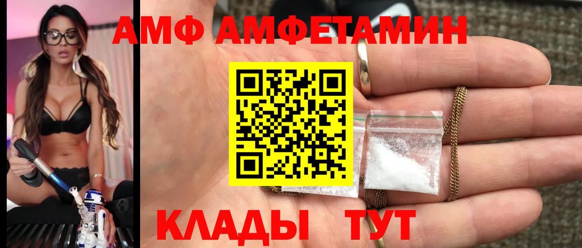 Ангарск  МЕТАМФЕТАМИН винт  Вход с VPN  МЕТАМФЕТАМИН винт 