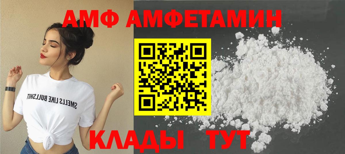 МЕТАМФЕТАМИН Декстрометамфетамин 99.9% Ангарск