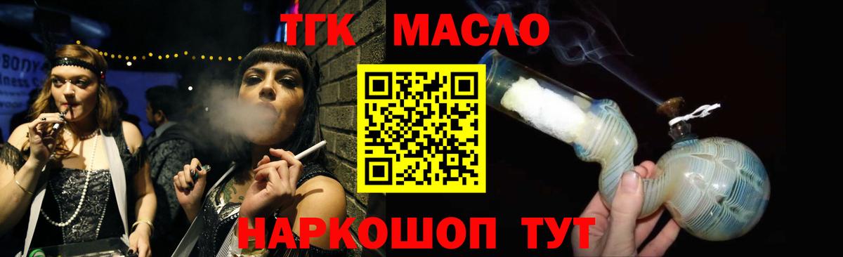 Ангарск  Дистиллят ТГК THC oil  Вход с VPN 