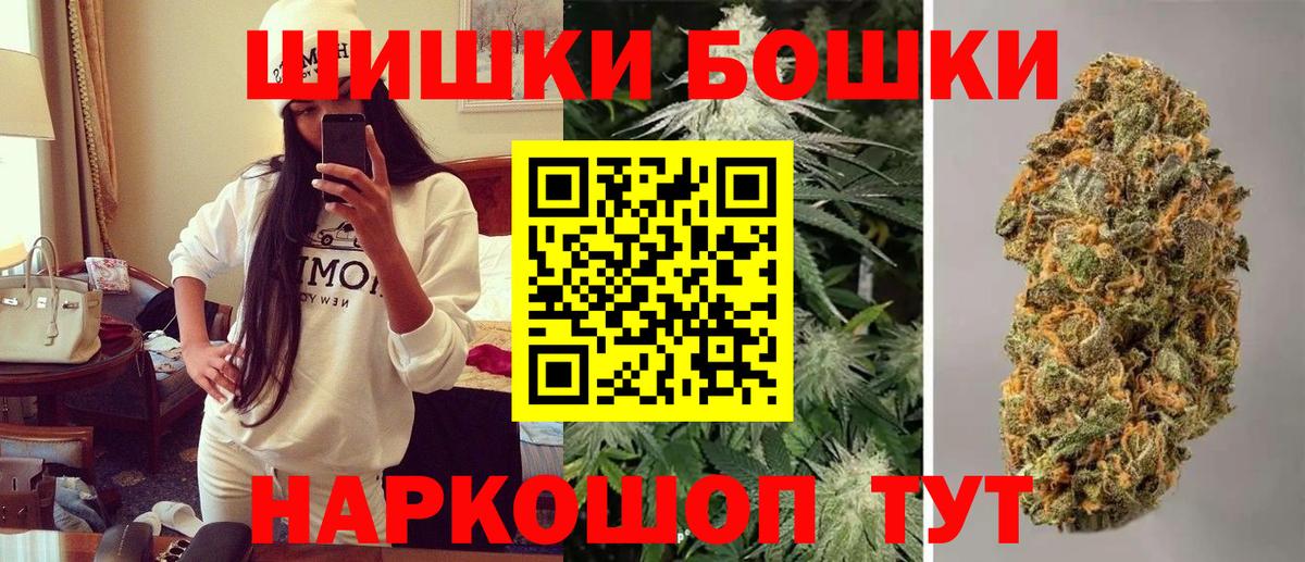 МАРИХУАНА планчик Ангарск